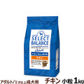 セレクトバランス　アダルト　チキン　小粒　1kg