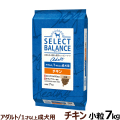 セレクトバランス　アダルト　チキン　小粒　7kg