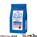セレクトバランス　アダルト　ラム　小粒　3kg