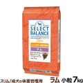 セレクトバランス　スリム　ラム小粒7kg