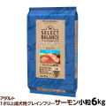 セレクトバランス グレインフリー アダルト サーモン 小粒 6kg
