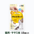 ベッツラボ　メディボール猫用　ササミ味　15個（約20g)