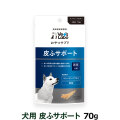 ベッツラボ　おやつサプリ　犬用　皮ふサポート　70g