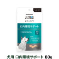 ベッツラボ　おやつサプリ　犬用　口内環境サポート　80g