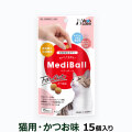 ベッツラボ　メディボール猫用　かつお味　15個（約20g)