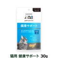 ベッツラボ　おやつサプリ　猫用　健康サポート　30g