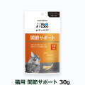 ベッツラボ　おやつサプリ　猫用　関節サポート　30g