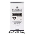 パーフェクション　Perfection　ポーク　小粒　20kg