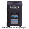 ブラックウッド5000　20kg（分包4袋入）