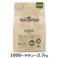ブラックウッド1000　2.7kg