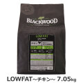 ブラックウッド　LOW FAT　7.05kg