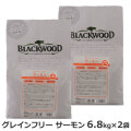 BLACKWOOD　ブラックウッド　グレインフリー　サーモン　6.8kg×2袋