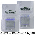 ブラックウッド　グレインフリー　スモールブリード　6.8kg×2袋