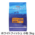 フィッシュ4ドッグ　ファイネスト　オーシャンホワイトフィッシュ　小粒　3kg