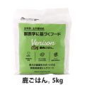 スマイリー　Smiley　鹿ごはん。　5kg　【一般食】