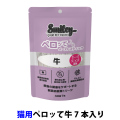 スマイリー　ペーストスティック　ペロッて　猫用　牛　10g×７本