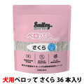 スマイリー　ペーストスティック　ペロッて　犬用　さくら(馬)　10g×36本（ポイント還元不可商品）