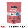 スマイリー　ペーストスティック　ペロッて　犬用　まぐろ　10g×７本