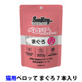 スマイリー　ペーストスティック　ペロッて　猫用　まぐろ　10g×７本