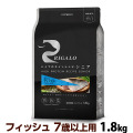 リガロ　ハイプロテインレシピ　シニア　フィッシュ（7歳以上用）1.8kg
