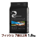 リガロ　ハイプロテインレシピ　7歳以上　フィッシュ　1.8kg