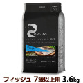 リガロ　ハイプロテインレシピ　7歳以上　フィッシュ　3.6kg