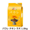 ライトハウス　パウレ　チキン　子犬用　1.8kg（ポイント還元不可商品）