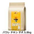 ライトハウス　パウレ　チキン　子犬用　5.8kg（ポイント還元不可商品）