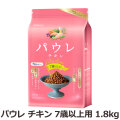 ライトハウス　パウレ　チキン　7歳以上用　1.8kg（ポイント還元不可商品）