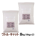 アーガイルディッシュ　ワトルキャット　8kg(4kg×2) ［成猫用総合栄養食］