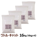 アーガイルディッシュ　ワトルキャット　16kg(4kg×4)［成猫用総合栄養食］(通常2-5ヶ月の賞味期限で出荷)（専用ダンボール箱でのお届け）
