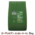 ネイチャーズテイスト　ローアレルゲン　カンガルーサーモン　(成犬～シニア)　3kg