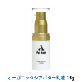 pet-cool　ペットクール　オーガニック　シアバター　乳液　Organic Shea butter emulsion　15g