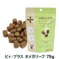ビィ・プラス　オメガリーフ　75ｇ