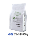 ビィ・ナチュラル　ルート・ブレンド　小粒 800g　【選べるプレゼント対象外】