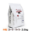 【在庫限りで販売終了】ビィ・ナチュラル　ルート・ゴートライト　中粒　2.5kg　【選べるプレゼント対象外】