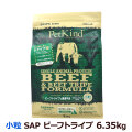 ペットカインド　トライプドライ　グリーンビーフトライプ　SAP　小粒　6.35kg