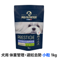 プレスティージ　犬用　体重管理・避妊去勢　小粒　1kg