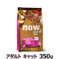 ナウフレッシュ　アダルトキャット350g