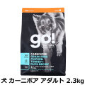 GO! ゴー ソリューションズ カーニボア アダルト チキン、ターキー＋ダック 2.3kg