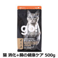 GO! ゴー ソリューションズ キャット 消化+腸の健康ケア 古代穀物 サーモン 500g