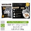 GO! ゴー ソリューションズ　キャット　センシティブLID　ダック　サンプル