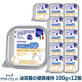 FORZA10　フォルツァディエチ　ウリナリー　アクティウェット　100g×12個