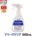 ブリーズクリア　本体（スプレー）　500ml　【LDKベストバイオブザイヤー2023受賞】