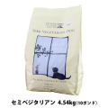 クプレラ　クラシック　セミベジタリアン　ドッグ　10ポンド　4.54kg
