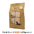 クプレラ　クラシック　ラム&ミレット　レギュラー　普通粒　5ポンド　2.27kg