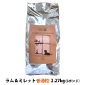 【パッケージ変更済】クプレラ　クラシック　ラム&ミレット　レギュラー　普通粒　5ポンド　2.27kg