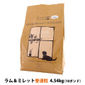 クプレラ　クラシック　ラム&ミレット　普通粒　10ポンド　4.54kg