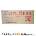 （専用ダンボール箱でのお届けとなります）クプレラ　クラシック　ラム&ミレット　レギュラー　普通粒　50ポンド　22.70kg