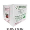 （専用ダンボール箱でのお届けとなります）クプレラ　エクストリーム プレミアム チキン 6kg